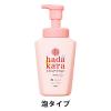 「hadakara（ハダカラ）ボディソープ 泡で出てくる薬用ピュアマイルド 本体＋詰替 550ml＋440ml ライオン【泡タイプ】」の商品サムネイル画像2枚目