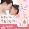 「hadakara（ハダカラ）ボディソープ 泡で出てくる薬用ピュアマイルド 本体＋詰替 550ml＋440ml ライオン【泡タイプ】」の商品サムネイル画像4枚目
