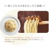 「SUNAO もっちりパスタ 80g×3束 1セット（3個）江崎グリコ スナオ」の商品サムネイル画像6枚目