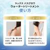 「ラックス（LUX）バスグロウ ウォータートリートメント 180ml ユニリーバ」の商品サムネイル画像5枚目