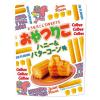 「【ワゴンセール】おやつりこハニー＆バターコーン味 34g 3袋 カルビー（わけあり品）」の商品サムネイル画像2枚目