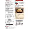 「【ワゴンセール】かんてんぱぱ 韃靼そば茶 200g（わけあり品）」の商品サムネイル画像2枚目