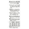 「【ワゴンセール】【コーヒー粉】キーコーヒー FPオリジナルブレンド 1袋（250g）（わけあり品）」の商品サムネイル画像4枚目