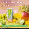 「【ワゴンセール】カゴメ ハーブ香る果実 発酵白ぶどう＆カモミールBlend 195ml 1箱（24本入）（わけあり品）」の商品サムネイル画像6枚目