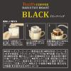 「【ドリップコーヒー】TULLY'S COFFEE（タリーズコーヒー）バリスタズロースト ブラック 1セット（15杯：5杯分×3箱）」の商品サムネイル画像8枚目
