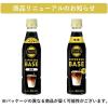 「伊藤園 TULLY'S COFFEE（タリーズコーヒー）エスプレッソベース 無糖 ＜希釈用＞ 340ml 1セット（24本）  濃縮 ラテベース」の商品サムネイル画像4枚目