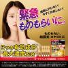 「ロートクリニカル抗菌目薬i 0.5ml×20本 ロート製薬 ★控除★ ものもらい 結膜炎 使い切り 目のかゆみ【第2類医薬品】」の商品サムネイル画像5枚目