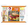 「オタフクソース お好み焼こだわりセット 4人前（2人前×2セット）1セット（2個）」の商品サムネイル画像3枚目