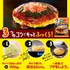 「オタフクソース お好み焼こだわりセット 4人前（2人前×2セット）1セット（2個）」の商品サムネイル画像5枚目