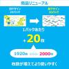 「【ロハコ限定】水99.9％ あかちゃんのふんわりおしりふき 1セット（100枚入×20個） レック オリジナル」の商品サムネイル画像3枚目