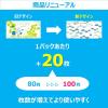 「【ロハコ限定】水99.9％ あかちゃんのふんわりおしりふき 1セット（100枚入×10個） レック オリジナル」の商品サムネイル画像4枚目