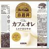 「キリンビバレッジ 小岩井 Theカフェオレ 500ml 1セット（48本）」の商品サムネイル画像3枚目