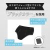 「エリス ショーツナプキン M~L 昼・夜 長時間用 ブラックカラー 1パック（2枚入） 大王製紙」の商品サムネイル画像3枚目