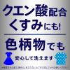 「アタック抗菌EX 除菌 アドバンス 詰め替え 850g 1個 衣料用洗剤 花王」の商品サムネイル画像8枚目