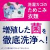 「アタック 除菌 アドバンス 詰め替え 超特大 1580g 1セット（5個入） 衣料用洗剤 花王」の商品サムネイル画像4枚目