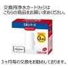 「三菱ケミカル・クリンスイ 蛇口直結型浄水器CB093 CB093-WT 1個」の商品サムネイル画像4枚目