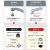 「三菱ケミカル・クリンスイ 蛇口直結型浄水器CB093 CB093-WT 1個」の商品サムネイル画像8枚目