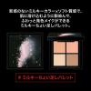 「【数量限定】KATE（ケイト） ミルキーニュアンスパレット EX-2 綿雲のささやき Kanebo（カネボウ）」の商品サムネイル画像4枚目