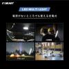 「充電式LEDマルチライト 作業灯 多機能ライト USB充電式 背面マグネット 防災 EXHEART EXL-MC1000」の商品サムネイル画像2枚目