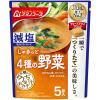 「アサヒグループ食品 アマノフーズ 減塩うちのおみそ汁 4種の野菜 1セット（15食：5食入×3袋）」の商品サムネイル画像2枚目