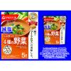 「アサヒグループ食品 アマノフーズ 減塩うちのおみそ汁 4種の野菜 1セット（15食：5食入×3袋）」の商品サムネイル画像5枚目