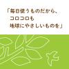 「コロコロ eco スペアテープ 取り替え 強接着 約75周 1パック（2巻入） ニトムズ 粘着ローラー」の商品サムネイル画像2枚目