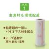 「コロコロ eco スペアテープ 取り替え 強接着 約75周 1パック（2巻入） ニトムズ 粘着ローラー」の商品サムネイル画像3枚目