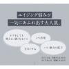 「Attenir（アテニア） ドレススノー ローション つめかえ用 140ml （医薬部外品）」の商品サムネイル画像4枚目