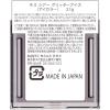 「KiSS（キス） シアー グリッターアイズ55 伊勢半」の商品サムネイル画像2枚目