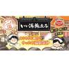 「いい湯旅立ち 富士見にごり湯の宿 4種アソート にごり湯タイプ 1箱（12包入）医薬部外品 白元アース」の商品サムネイル画像6枚目