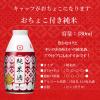 「【日本酒飲み比べセット】月桂冠 おちょこ付大吟醸・純米 飲み比べセット（大吟醸酒 純米酒）180ml×2本」の商品サムネイル画像8枚目