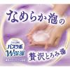 「HERSバスラボ W保湿 うるおい炭酸湯 ハーバルアロマ 4種アソート 1セット（12錠入×2箱）発泡入浴剤 白元アース」の商品サムネイル画像4枚目