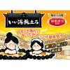 「【大容量アソート】 いい湯旅立ち にごり炭酸湯 24種アソート 1セット（96錠入×2パック）医薬部外品 白元アース」の商品サムネイル画像8枚目