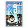 「入浴剤 クール 納涼 いい湯旅立ち にごり湯夏空の宿 4種アソート にごり湯タイプ 1セット（8包入×2箱）医薬部外品 白元アース」の商品サムネイル画像8枚目