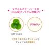 「マジョリカマジョルカ マジカルカラーベース SPF50+・PA++++ 25g 資生堂」の商品サムネイル画像3枚目