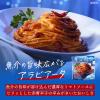 「青の洞窟 ピッコリーノ 魚介の旨味広がるアラビアータ 1人前・120g 1セット（2個）日清製粉ウェルナ パスタソース レンジ対応」の商品サムネイル画像4枚目