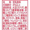 「マルサンアイ まめぴよ いちご味 125ml 1箱（24本入）」の商品サムネイル画像3枚目