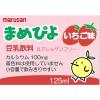 「マルサンアイ まめぴよ いちご味 125ml 1箱（24本入）」の商品サムネイル画像5枚目