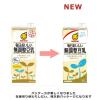 「マルサンアイ 毎日おいしい無調整豆乳 1000ml（1リットル） 1箱（6本入）」の商品サムネイル画像5枚目