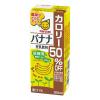 「マルサンアイ 豆乳飲料バナナカロリー50％オフ 200ml 1セット（48本）」の商品サムネイル画像2枚目