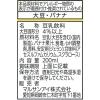 「マルサンアイ 豆乳飲料バナナカロリー50％オフ 200ml 1セット（48本）」の商品サムネイル画像4枚目