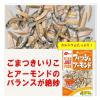 「JUSTPACK（ジャストパック） フィッシュアーモンド 10袋 なとり おつまみ 食べきりサイズ」の商品サムネイル画像4枚目