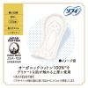 「生理用品 ソフィ はだおもい オーガニックコットン 極うすスリム 軽い日用 羽なし 17.5cm 1セット（30枚×3個） ユニ・チャーム」の商品サムネイル画像4枚目