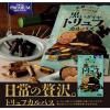 「黒いダイヤトリュフカルパス58g 1袋 ヤガイ おつまみ」の商品サムネイル画像3枚目