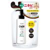 「肌美精 CHOIクレンジングオイル 薬用ニキビケア 詰替用 130ml 2個 クラシエ」の商品サムネイル画像2枚目