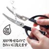 「貝印 関孫六 カーブ キッチンバサミ キャップ付き 000DH3347 1個」の商品サムネイル画像6枚目