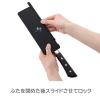 「貝印 関孫六 包丁ケース マグネット ブラック 000AP0600 1個」の商品サムネイル画像5枚目
