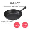 「貝印 軽い フライパン 30cm IH・ガス火対応 000DW5631 1個」の商品サムネイル画像3枚目