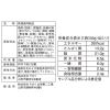 「黒いダイヤトリュフカルパス58g 2袋 ヤガイ おつまみ」の商品サムネイル画像3枚目