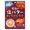 「ゼロの塩バターキャラメルラテキャンディ 81g 3袋 UHA味覚糖 飴 キャンディ」の商品サムネイル画像2枚目